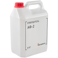 Отвердитель АФ-2